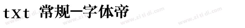 txt 常规字体转换